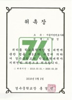 전문증서 및 임명장